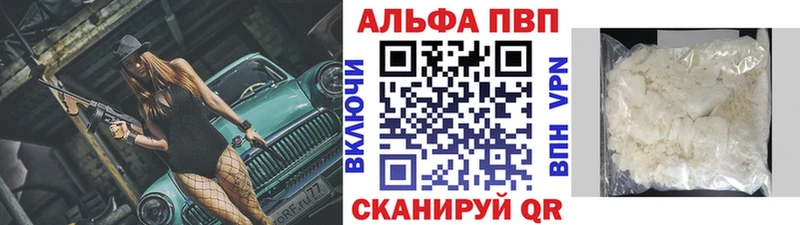маркетплейс телеграм  купить наркотики сайты  Берёзовка  A PVP Crystall  блэк спрут онион 