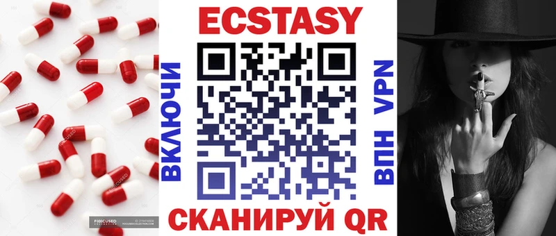 Экстази 280 MDMA  Берёзовка 