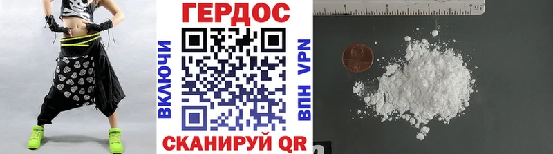 ГЕРОИН белый  Берёзовка 