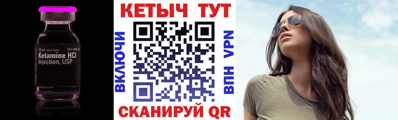 Кетамин VHQ  Берёзовка 