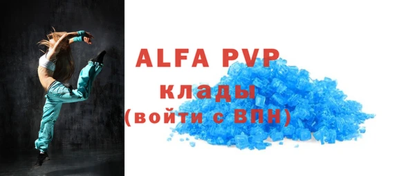 мяу мяу кристалл Белоозёрский