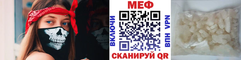 Меф мяу мяу  Берёзовка 